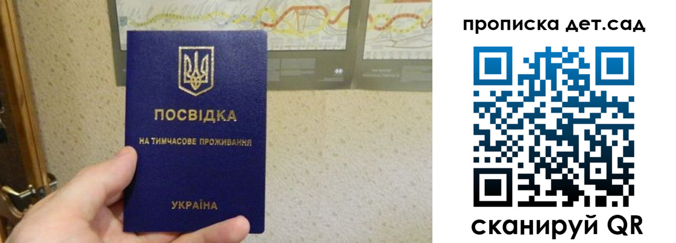 прописка для школы в Ивдели